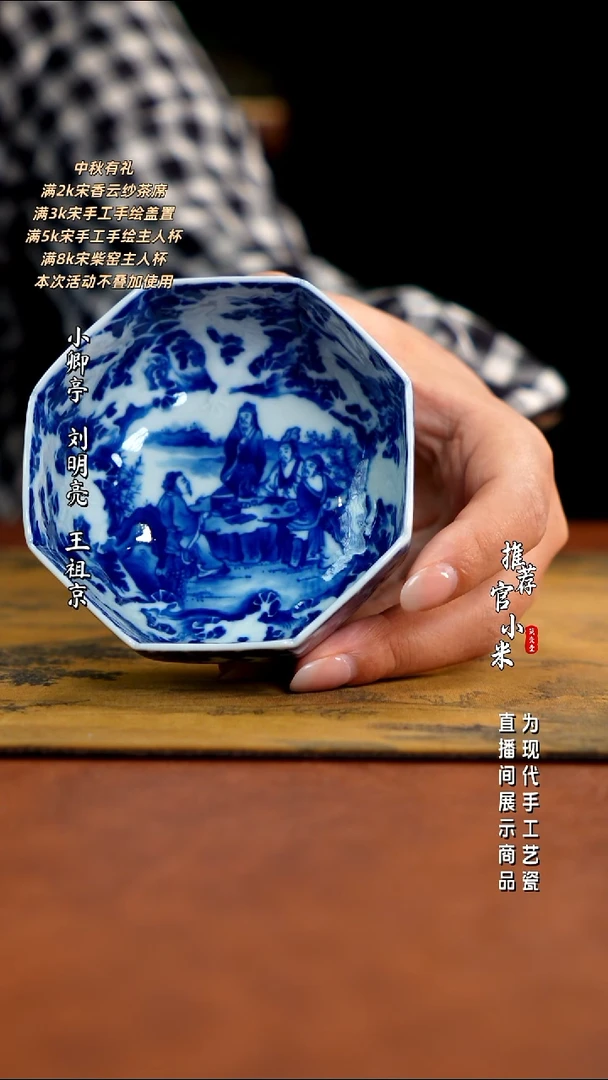 朗谷窑   雕刻九龙十八学士
