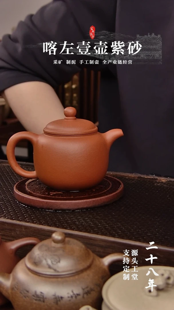 【闪购商品】紫砂茶壶红清水 匏樽 200cc