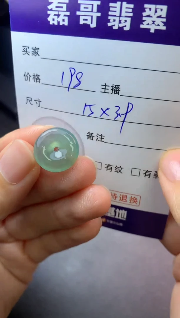 定制翡翠未镶嵌毛货