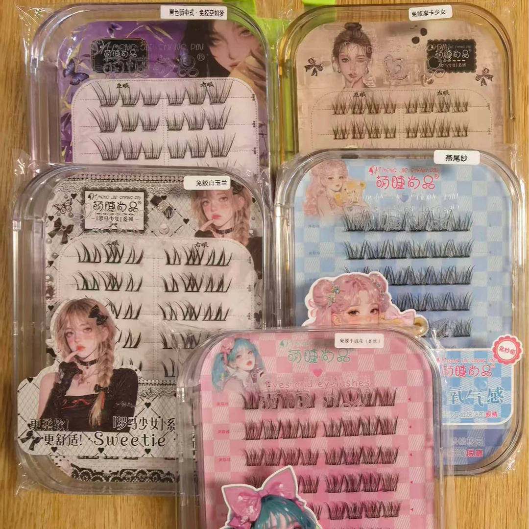 免胶款萌睫尚品组合假睫毛【微瑕不包运损no退o换】