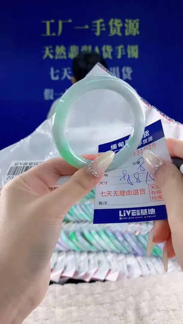 未镶嵌手镯翡翠79
