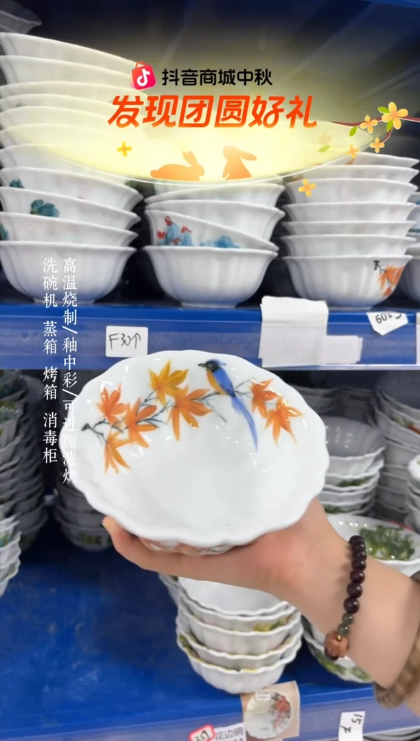 瓷片景德镇手绘釉中彩（食品级）花边碗