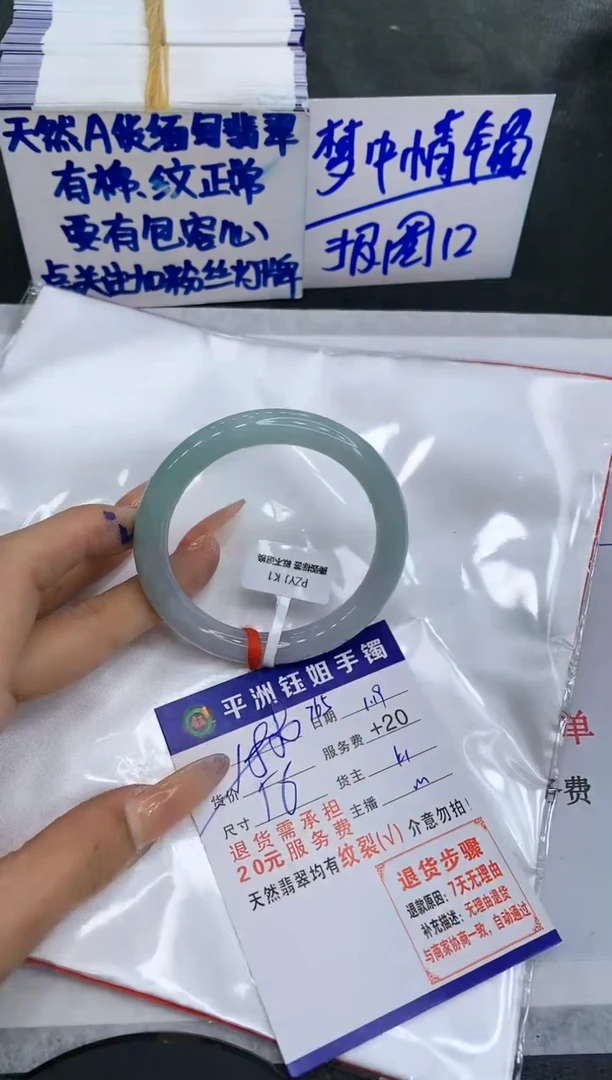 【闪购商品】翡翠手镯未镶嵌1111111111