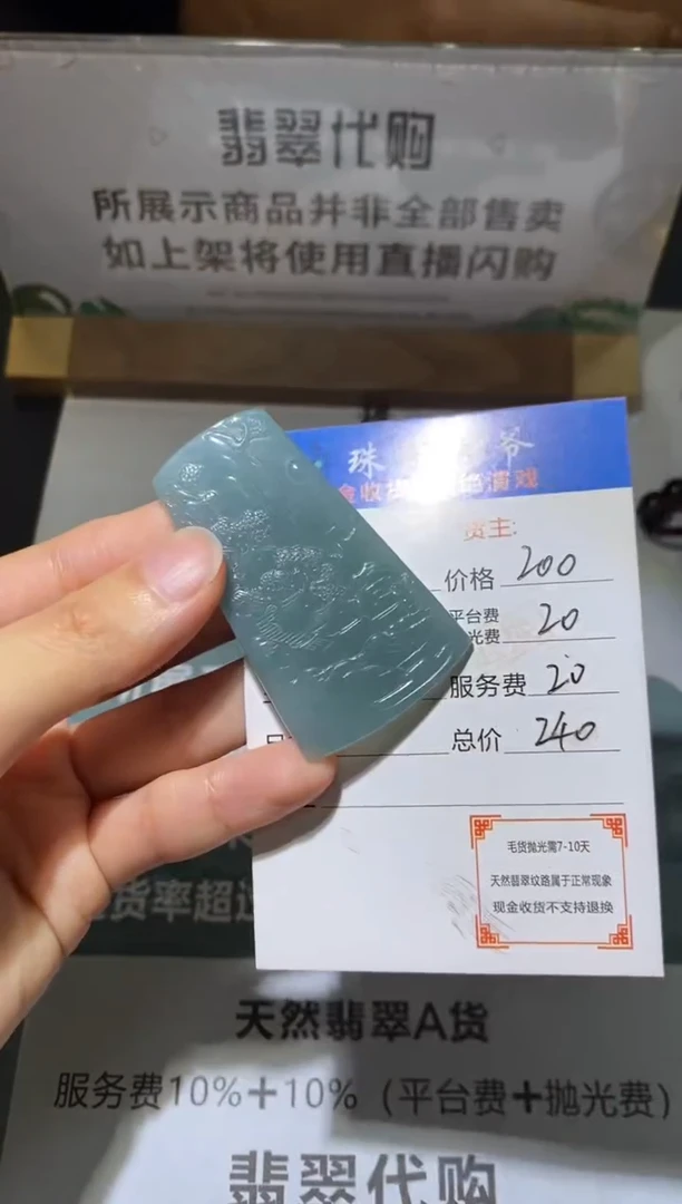 定制翡翠未镶嵌毛货-不退不换