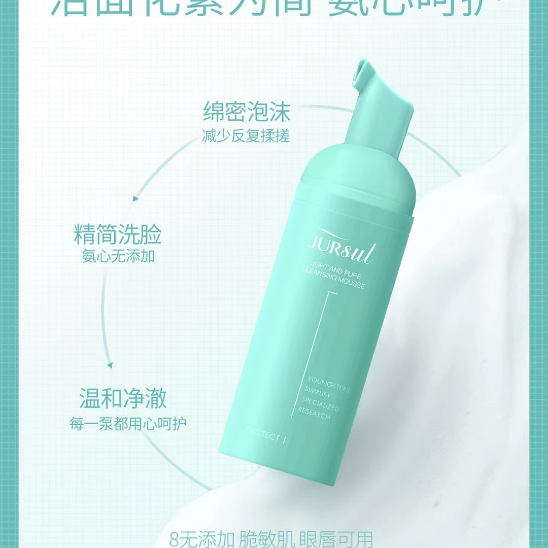 汝丝轻简净澈温和舒缓清爽多效洁面慕斯150ML