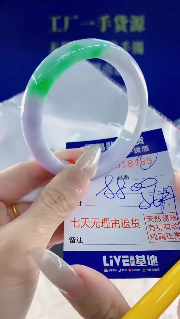 未镶嵌手镯翡翠89