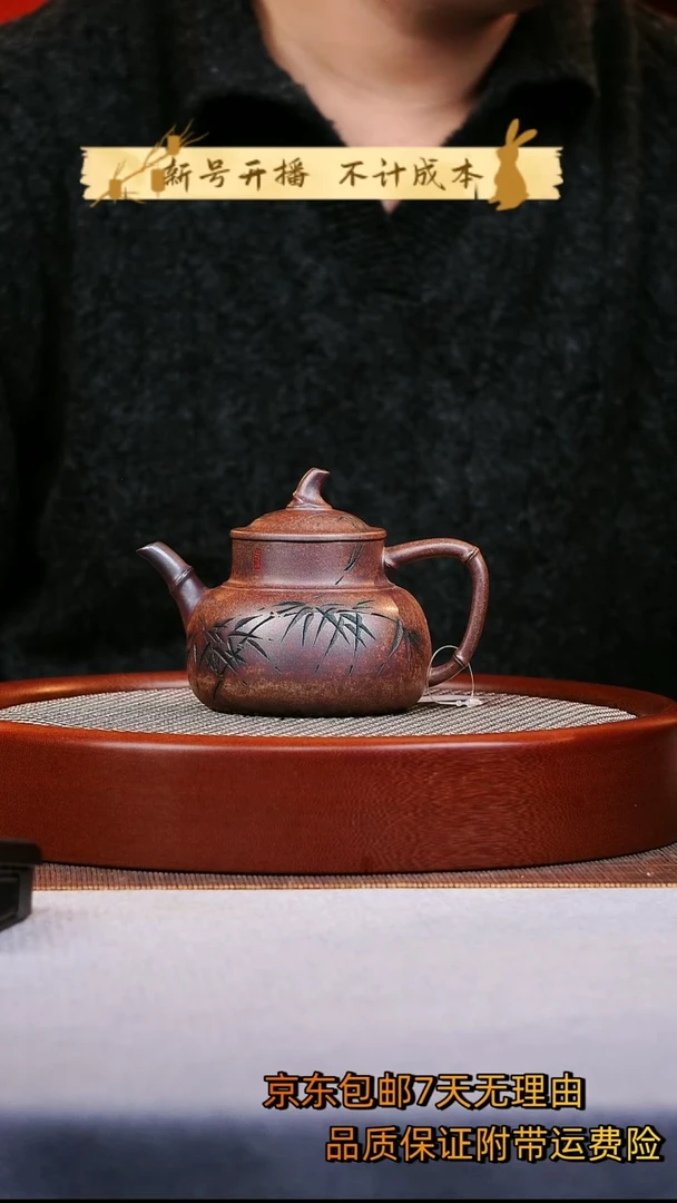 茶壶紫砂竹趣紫砂壶
