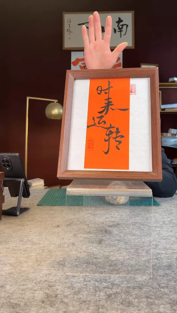 【闪购商品】书法手写手绘摆件636