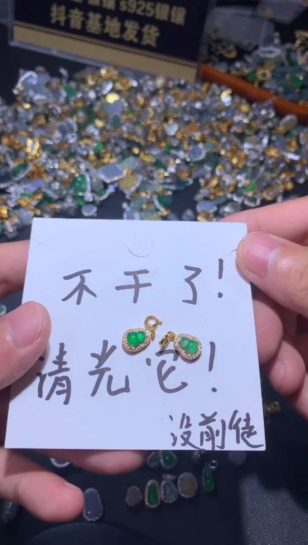 吊坠(不含链)银S925镶嵌翡翠?****?1