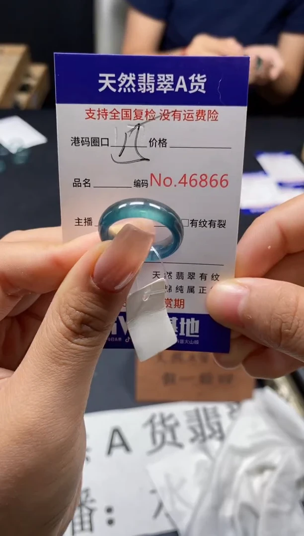 未镶嵌戒指翡翠天然A货翡翠6866