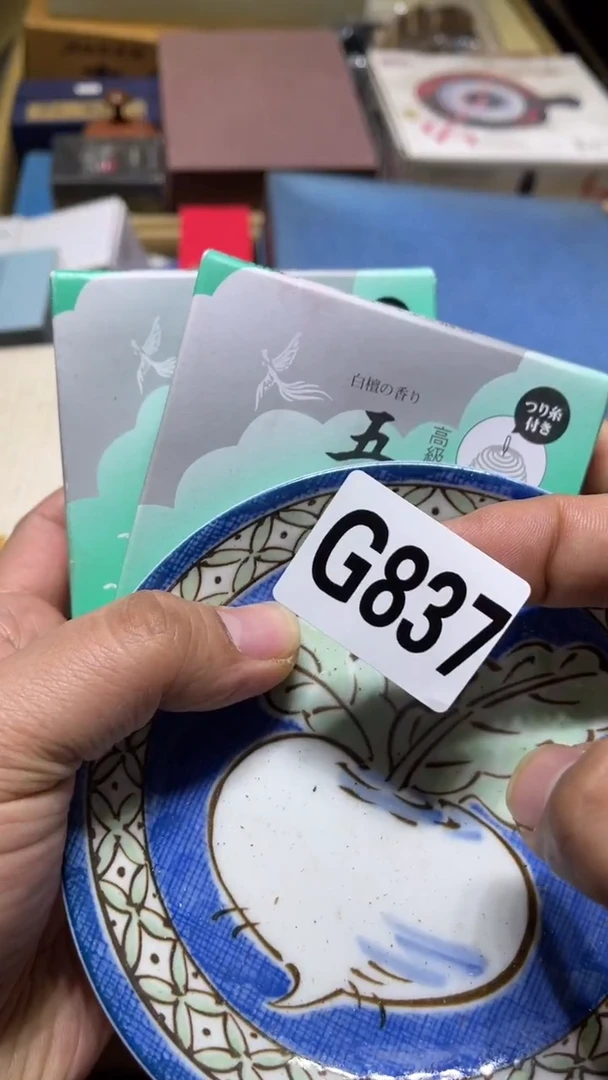 其他瓷器瓷器瓷器837