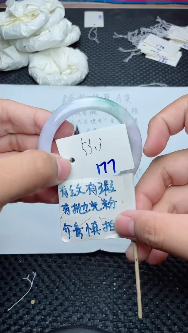 未镶嵌手镯翡翠177