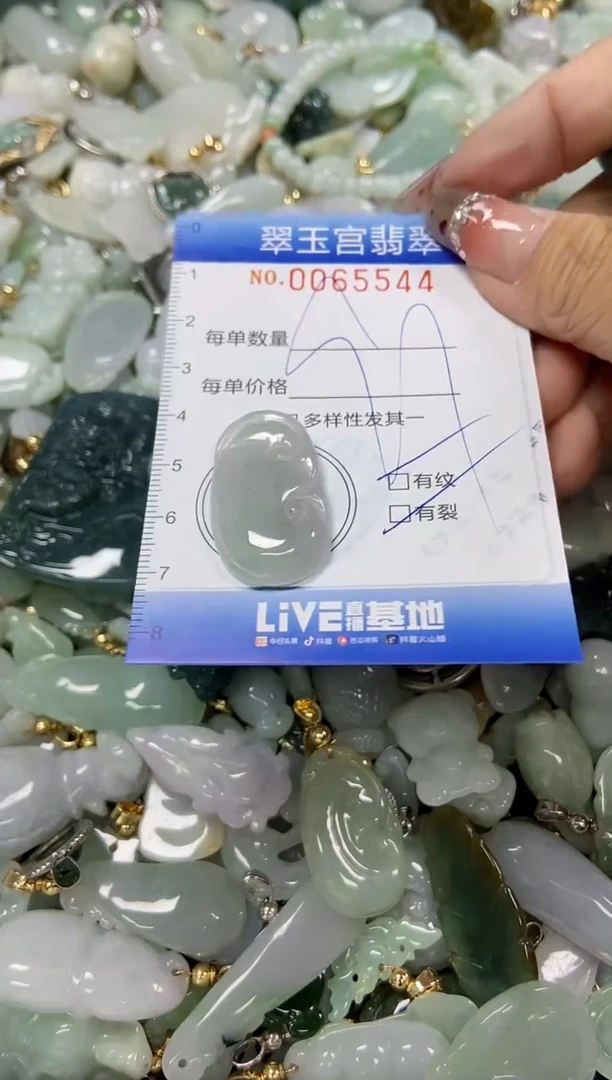 【闪购商品】翡翠颈饰未镶嵌闪购0065544