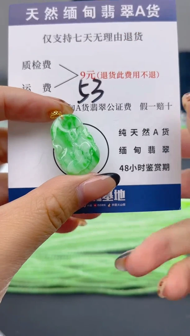 颈饰18K金镶嵌翡翠纯天然缅甸翡翠A货