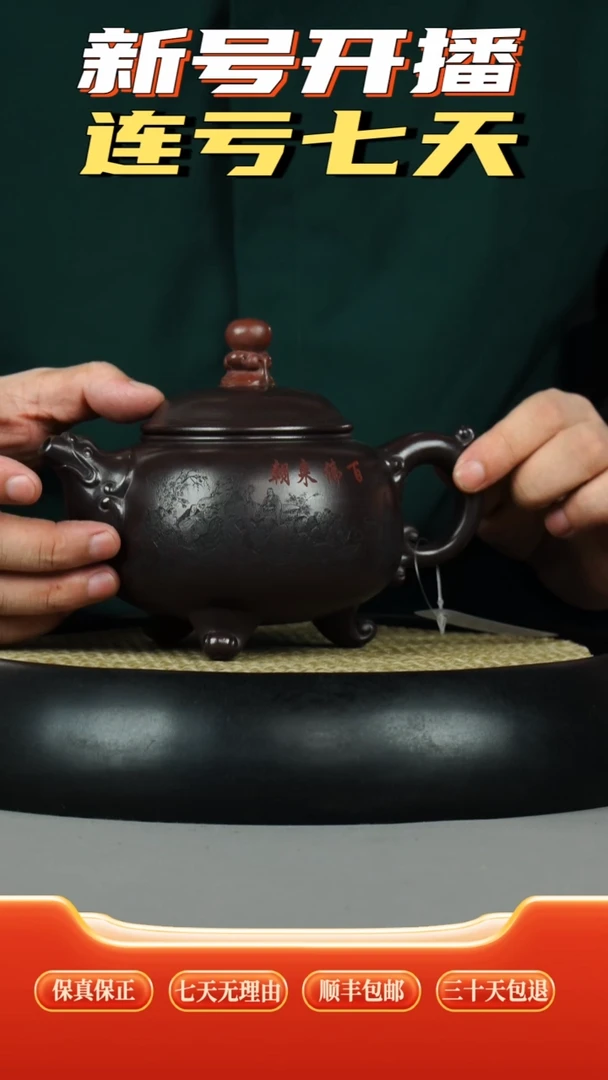茶壶紫砂大彬如意   龙潭紫泥  百福刻绘
