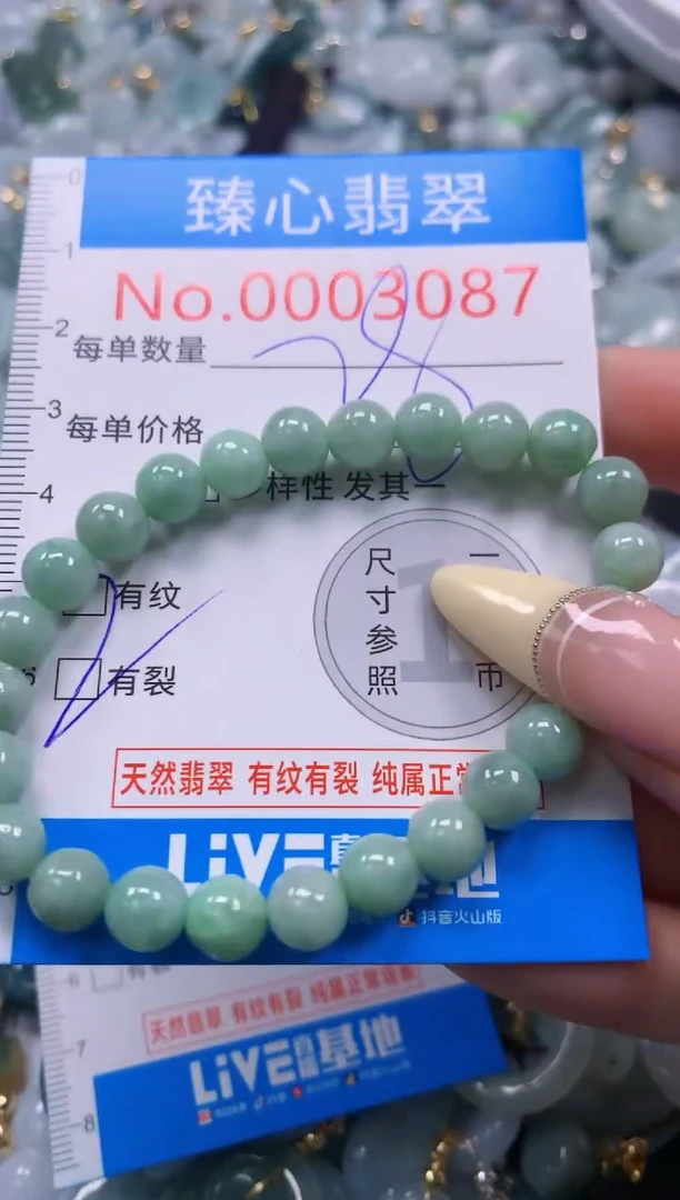 翡翠未镶嵌颈饰含绳0003087