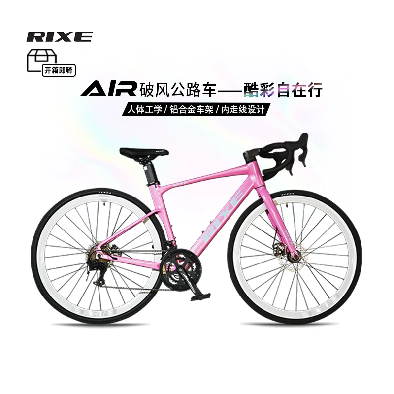 【开箱即骑】RIXE锐氪公路自行车破风铝合金架全内走线刹变一体式