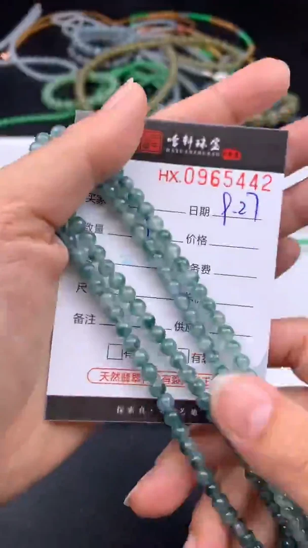 吊坠(不含链)未镶嵌翡翠哈轩  珠串1（有纹有裂）