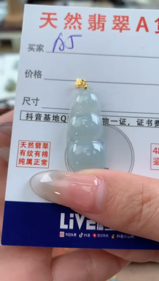 【闪购商品】翡翠颈饰18K金镶嵌天然A货翡翠挂件