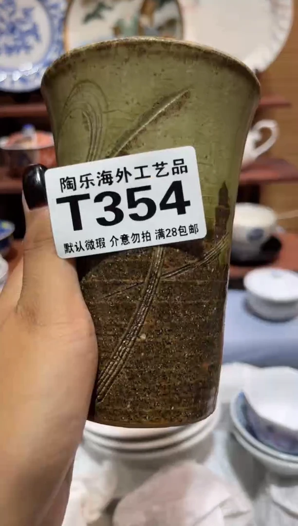 瓷片无*               T354