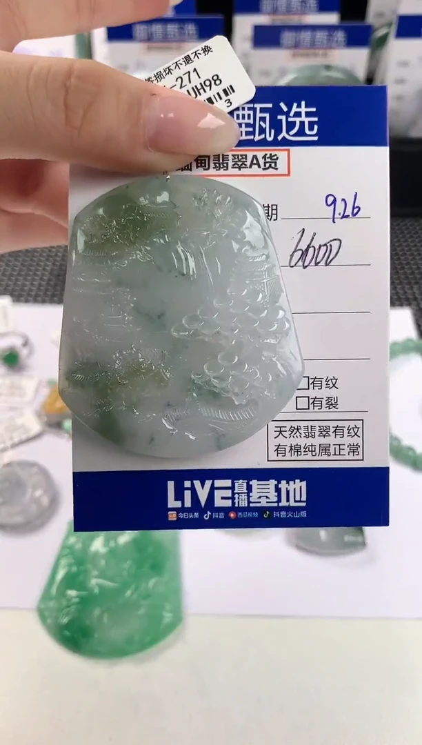 颈饰未镶嵌翡翠83