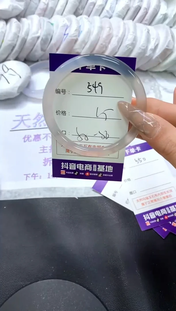 手镯玛瑙/玉髓未镶嵌549