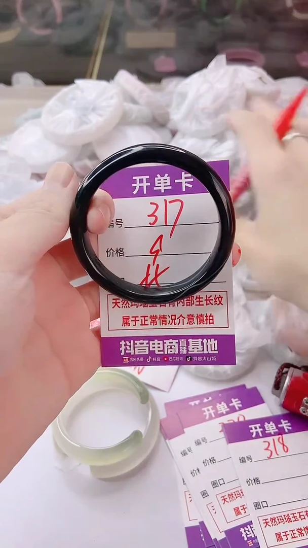 手镯玛瑙/玉髓未镶嵌317