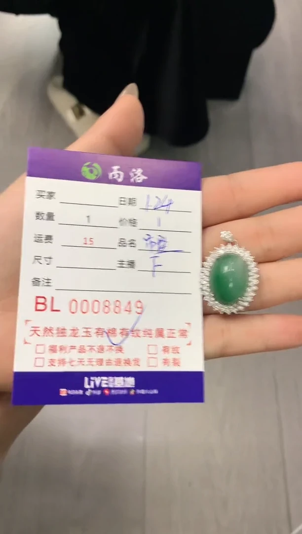 【闪购商品】石英质玉吊坠银S925镶嵌蛋面吊坠8849