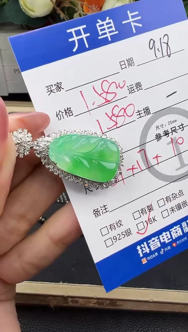吊坠(不含链)18K金镶嵌翡翠吊坠-1507