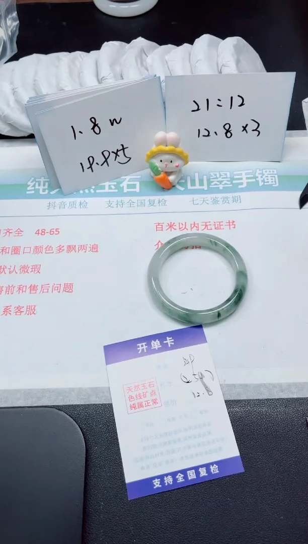 【闪购商品】石英质玉手镯未镶嵌649-54.7