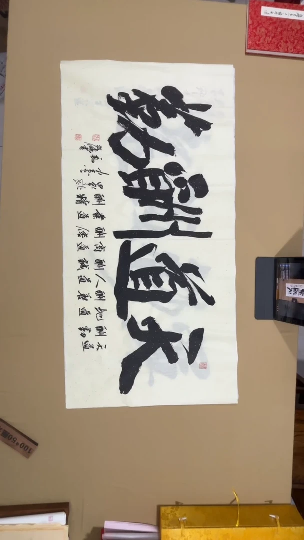 书法冯尚杰老师书法福利作品