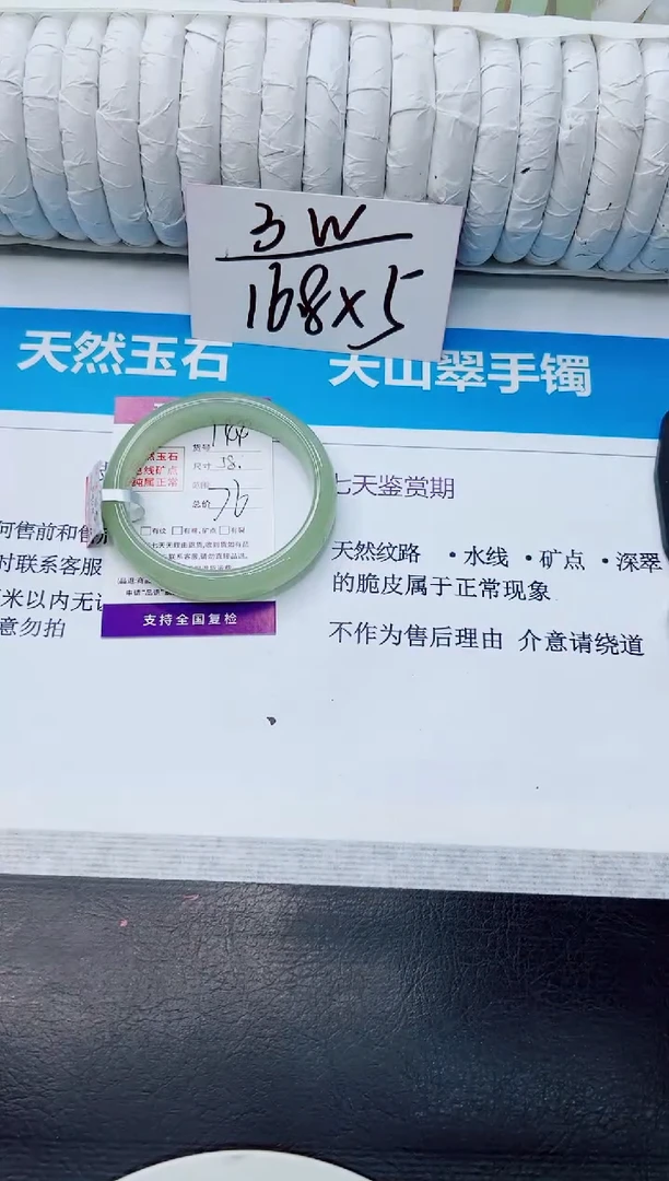 石英质玉手镯未镶嵌144/58.3