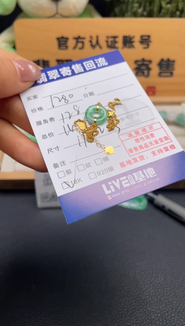 18K金镶嵌手链翡翠10150835
