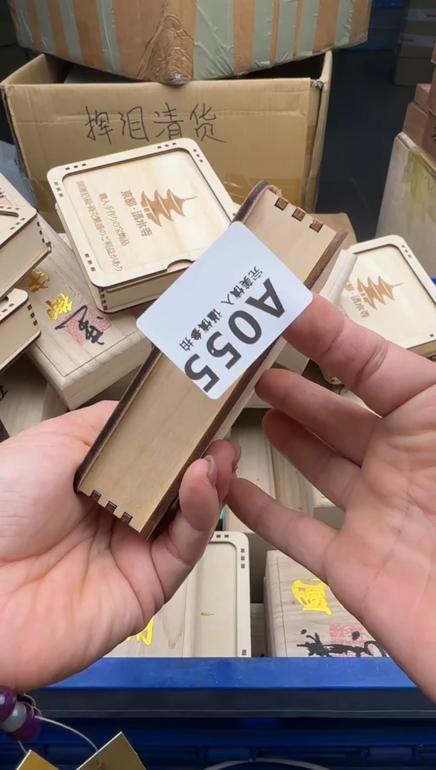 瓷片溜***的055回流瓷器 默认微瑕