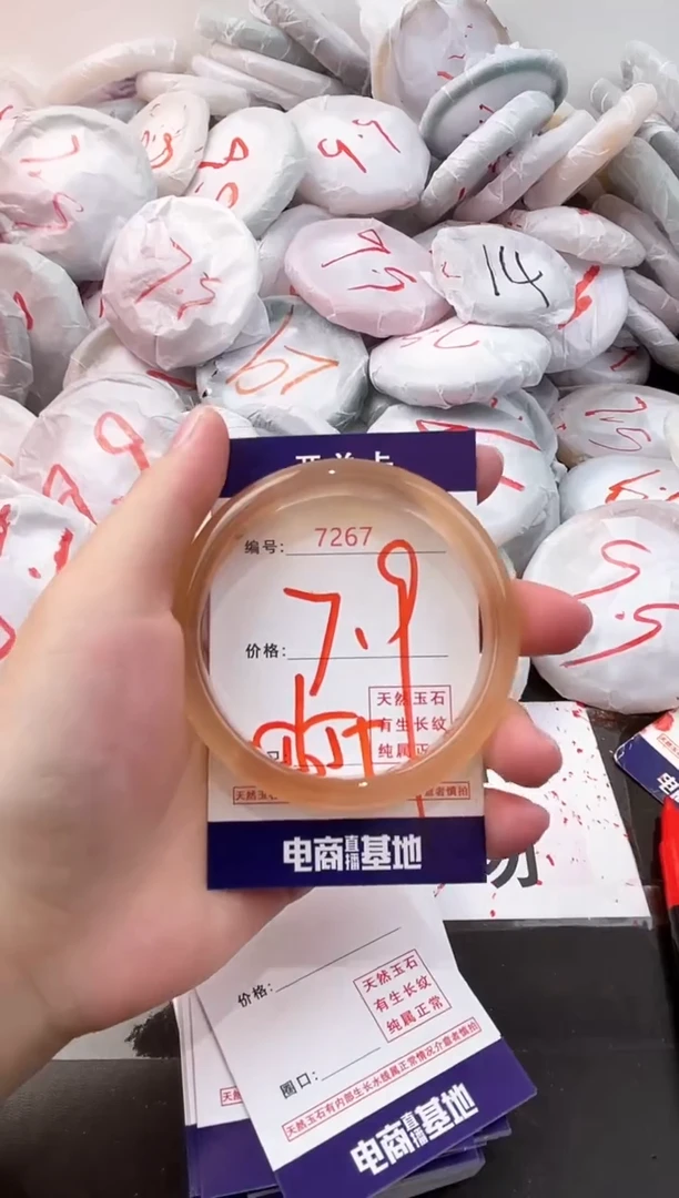 玛瑙/玉髓手镯未镶嵌7267