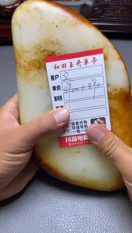 未镶嵌和田玉（糖玉）把件文****.1