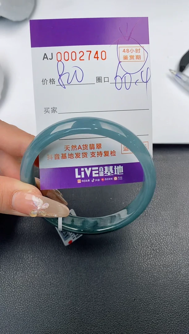 【闪购商品】翡翠手镯未镶嵌天然A货翡翠