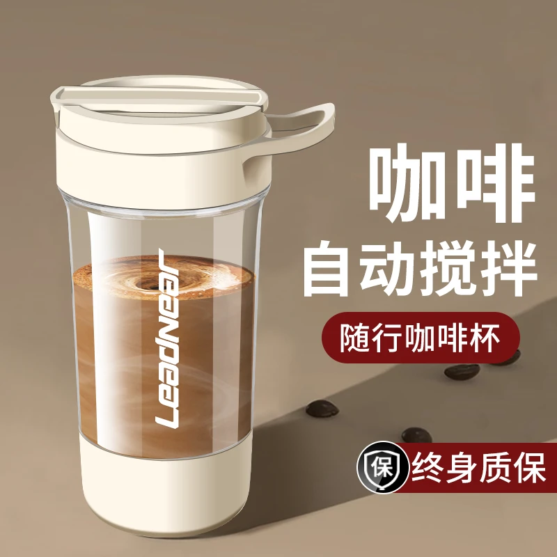 新款电动摇摇杯咖啡摇粉杯奶咖全自动搅拌杯充电款运动健身冲粉剂