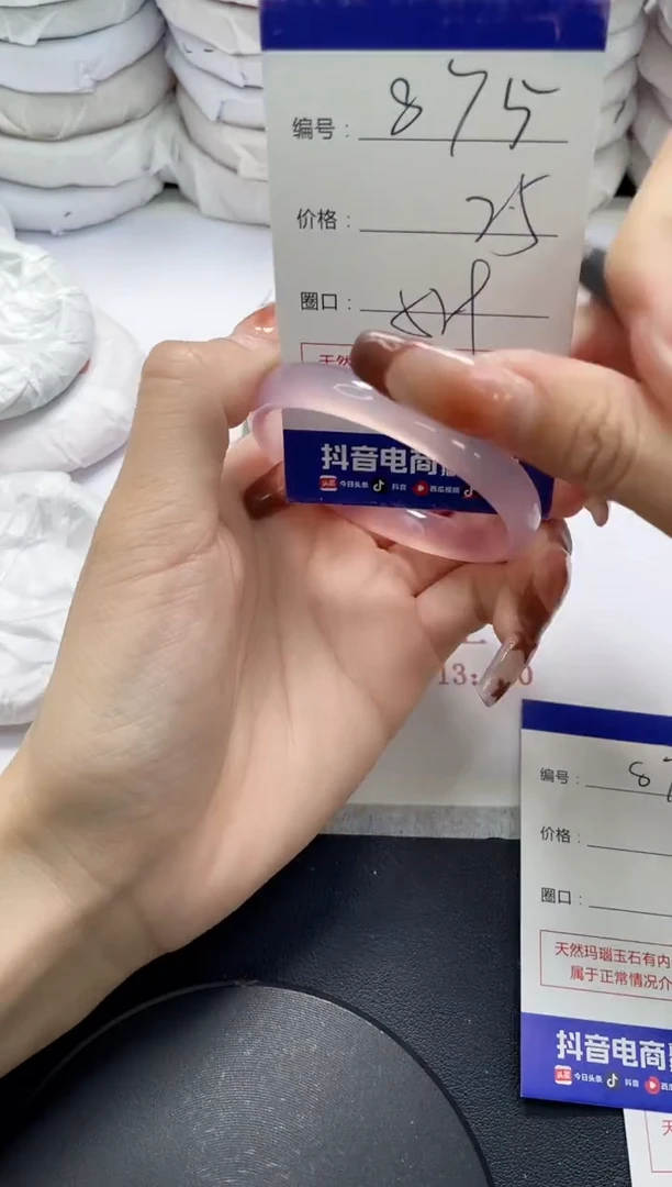 未镶嵌手镯玛瑙/玉髓875