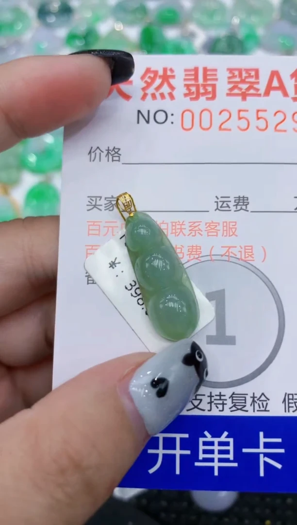 翡翠18K金镶嵌颈饰111111111111