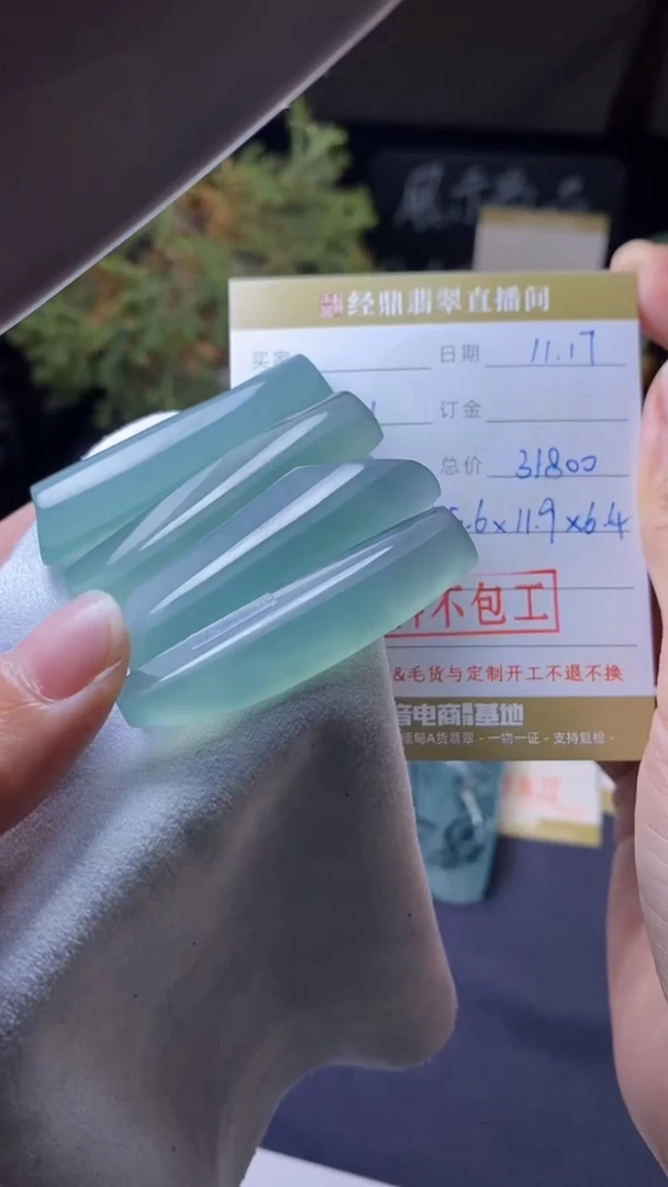 未镶嵌定制翡翠定制