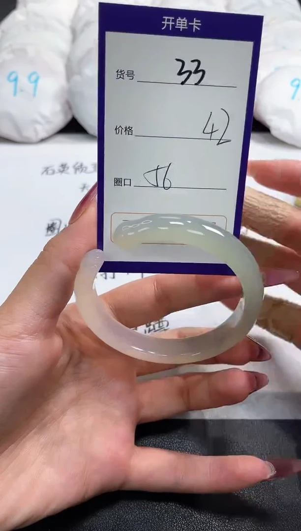 【闪购商品】玛瑙/玉髓手镯未镶嵌33