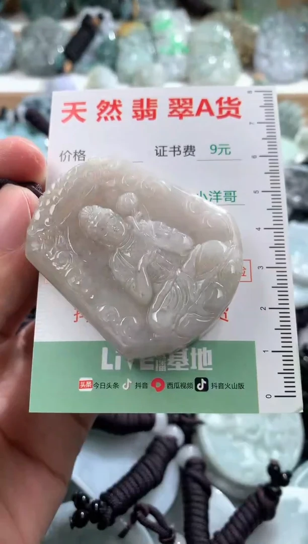 翡翠未镶嵌吊坠(不含链)1