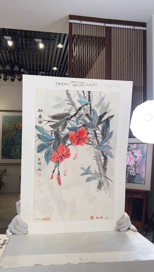 版画耿玉琨名章限量版画S