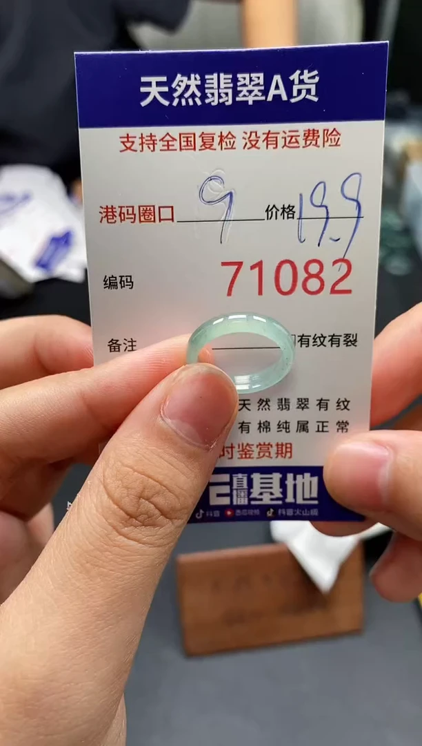 未镶嵌戒指翡翠天然A货翡翠1082