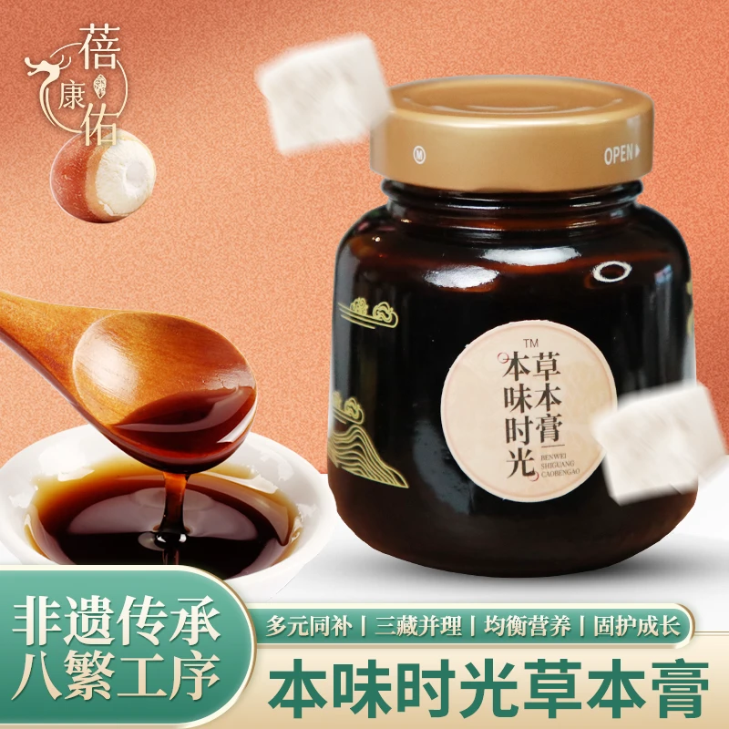 【蓓康佑】1瓶装本味时光草本膏助力儿童脾胃健康非遗膏方