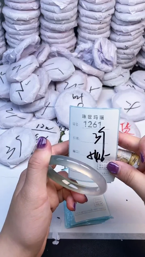 手镯玛瑙/玉髓未镶嵌1261