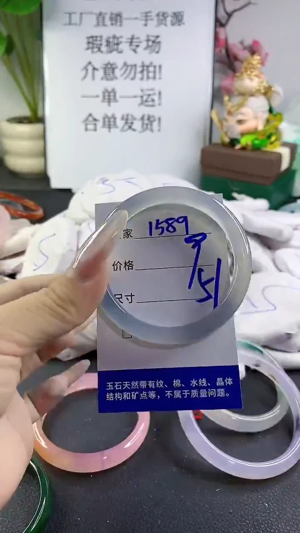 手镯玛瑙/玉髓未镶嵌1589