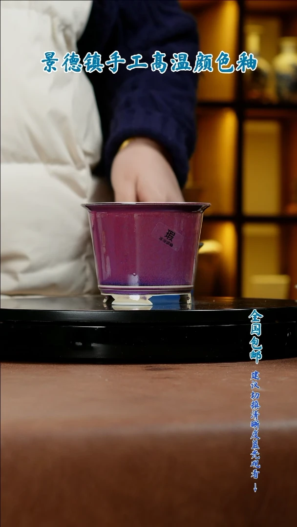 【闪购商品】红陶闪购 一物一拍内口