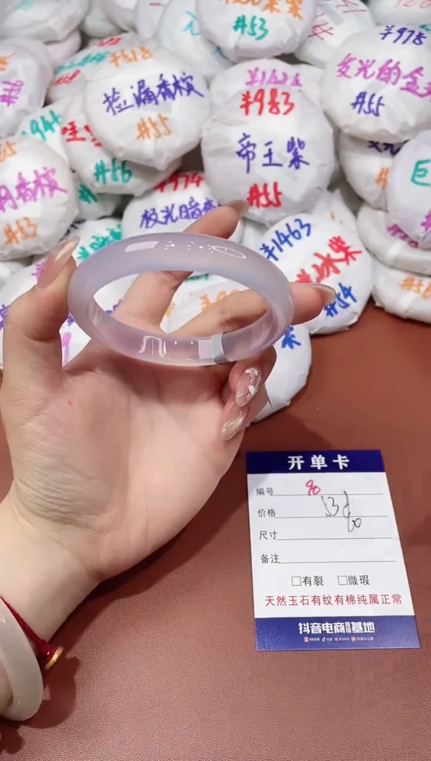 玛瑙/玉髓手镯未镶嵌90